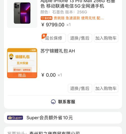 苹果手机自营明日送达是什么意思？购买后何时能收到？