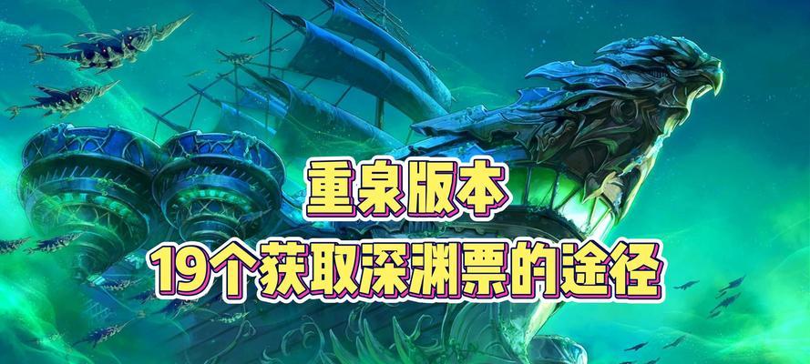 dnf深渊入口在哪里?如何进入深渊模式?