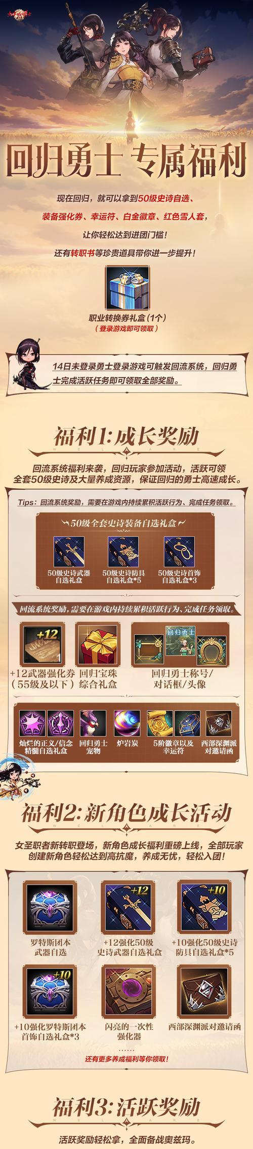地下城装备特性魔法怎么获得?如何快速获得?