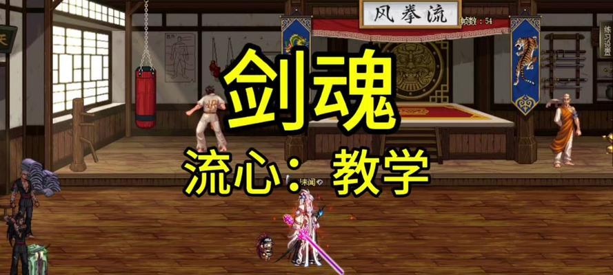 漫游打剑魂的教学效果如何?