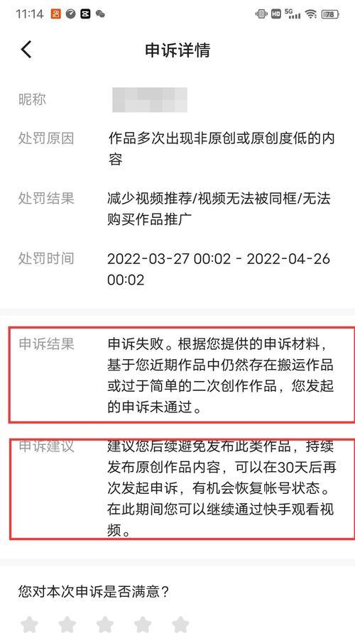苹果手机无法为快手充电的原因是什么？