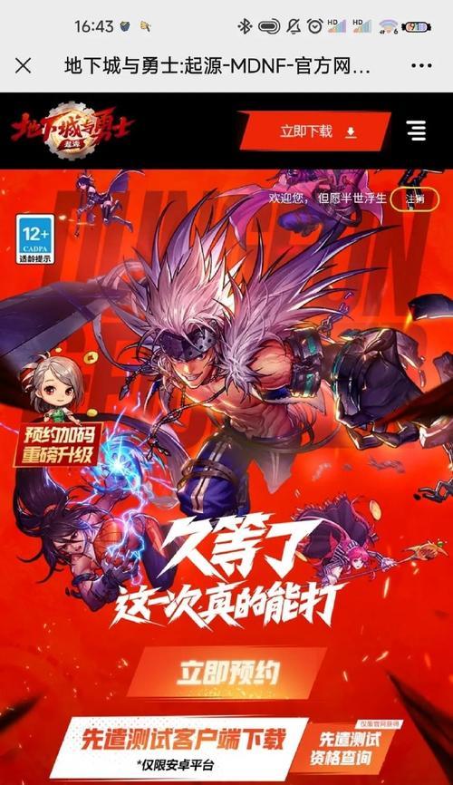 地下城手游如何设置竖屏?竖屏模式的设置方法是什么?
