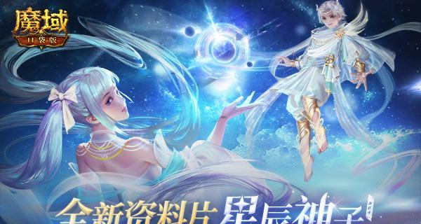 魔域中哪些宠物值得培养？宠物选择有什么技巧？