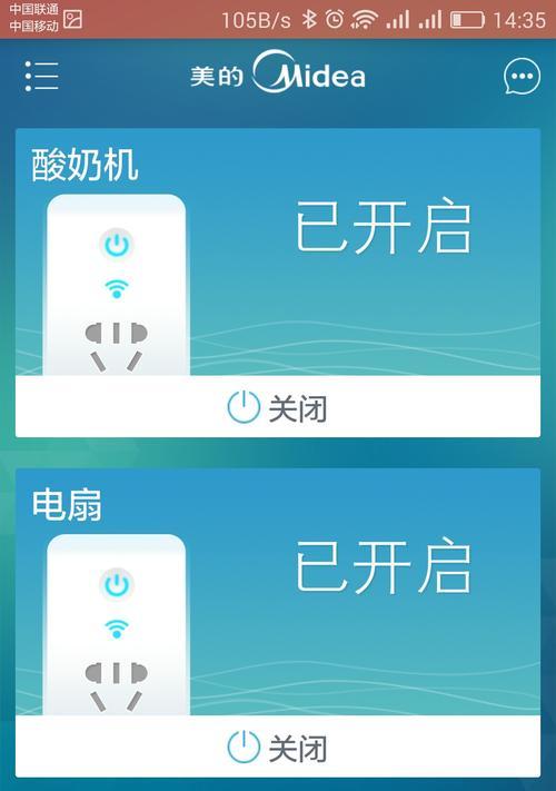 智能美的插座接线步骤详细说明?