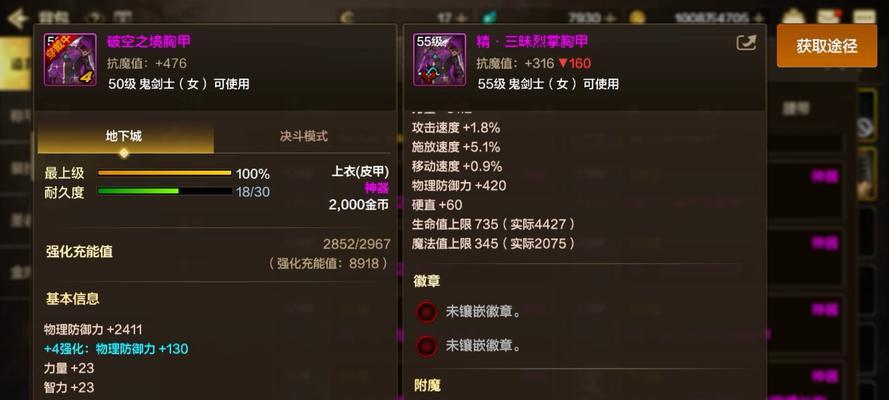 DNF慕斯套装选择指南：哪套装备更适合？