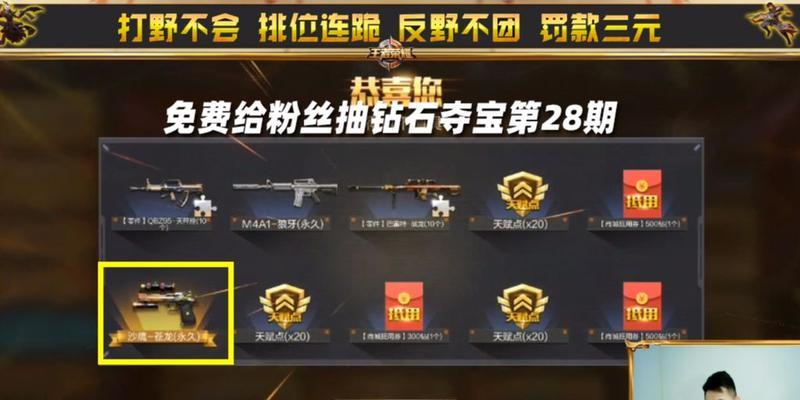 cf手游最初钻石夺宝多少钱?钻石夺宝的收益如何?