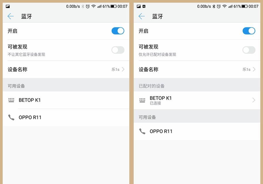 蓝牙隐藏式耳机如何连接手机？连接过程中可能遇到的问题？