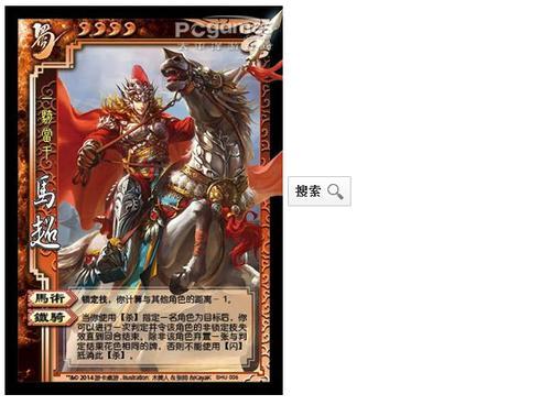 三国杀铁骑号令如何触发？