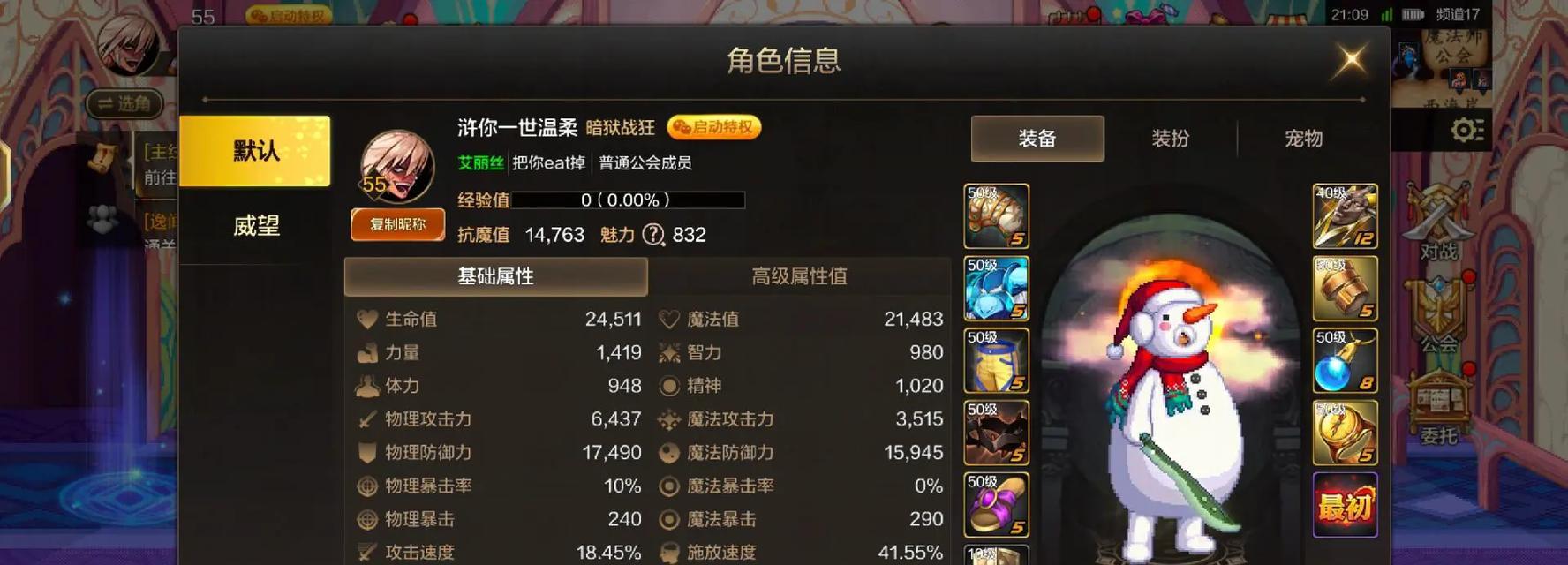 地下城中如何快速提升1000抗魔值？有哪些技巧？