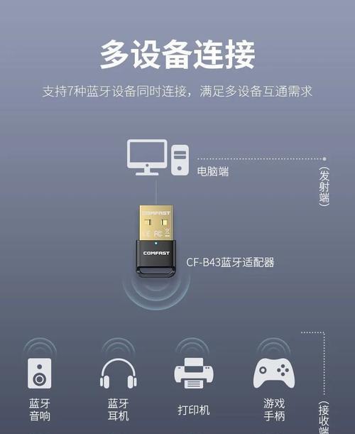 苹果手机镜像后蓝牙连接方法是什么？连接过程中可能遇到的问题？