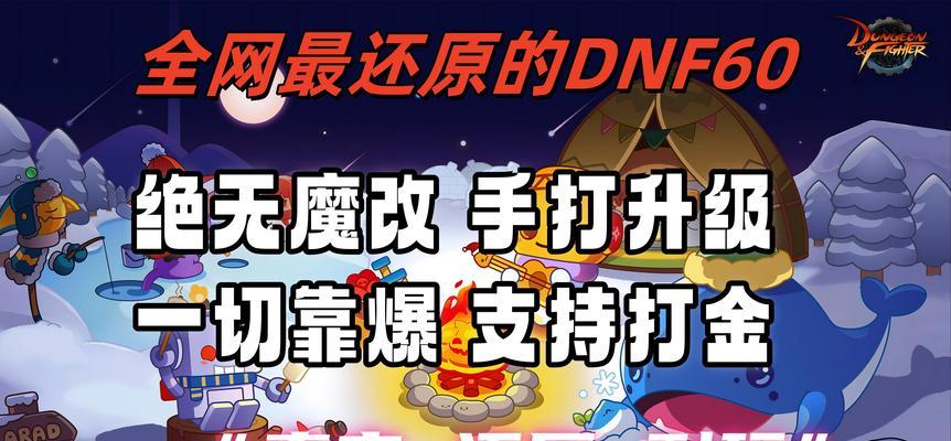 DNF升级方法是什么？快速升级的秘诀有哪些？
