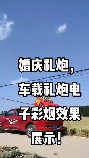车载礼炮充电器使用方法图解说明？
