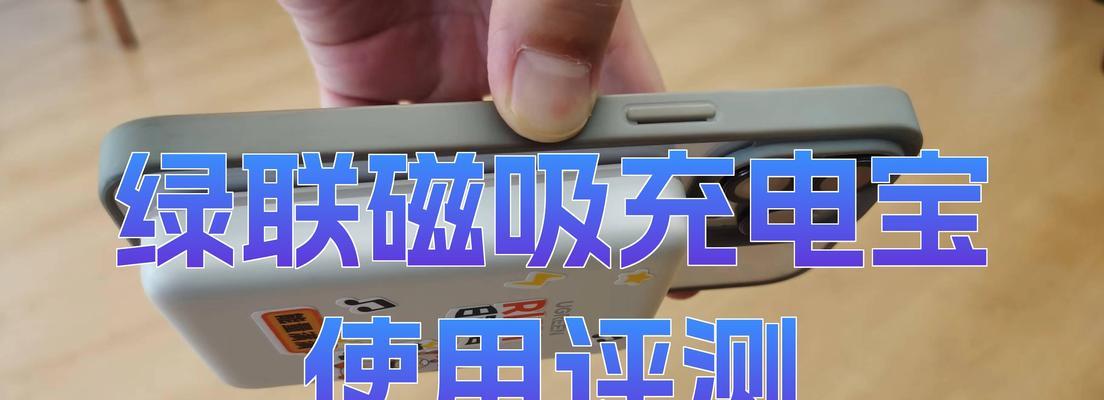 多个磁吸充电器如何同时给手机充电？使用技巧是什么？
