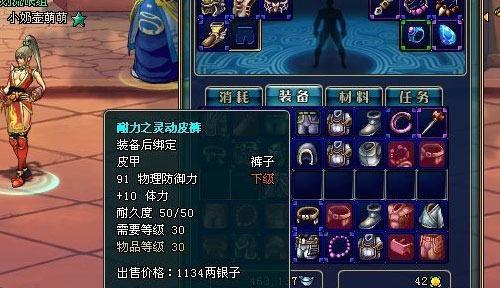 地下城天界装备等级如何查看？查看装备等级有什么技巧？