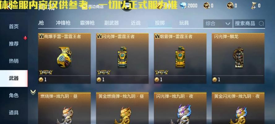 CF中如何开启套装效果以提升性能？套装效果的开启方法是什么？