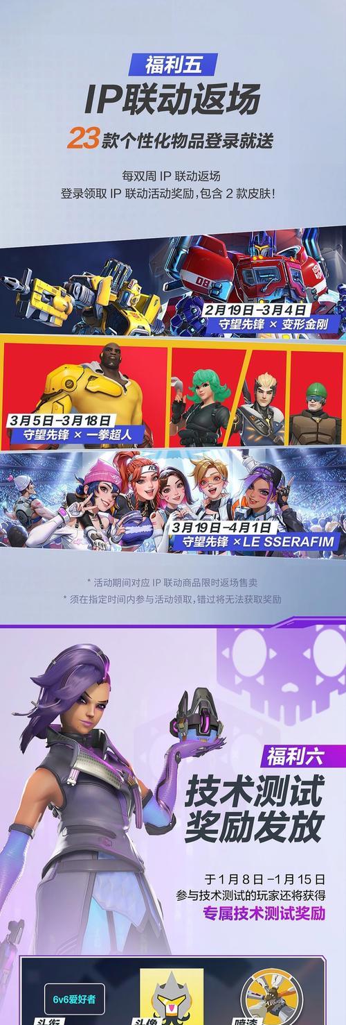 守望先锋进游戏怎么选皮肤?皮肤选择技巧有哪些?