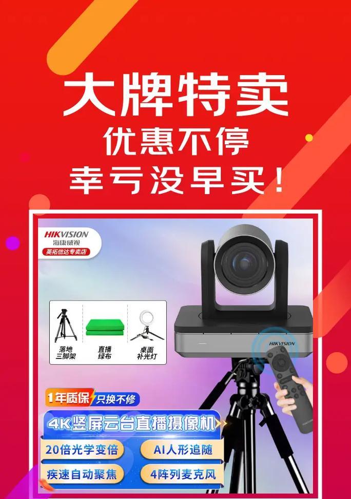 抖音直播时如何开启手机摄像头?设置步骤是什么?