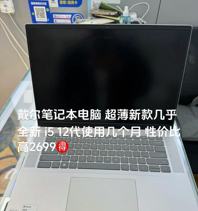 抵账戴尔笔记本电脑怎么办？