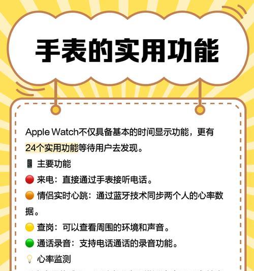 智能手表如何添加电话备注？操作步骤是什么？