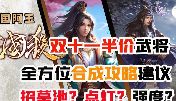 三国杀感恩节半价合成活动何时开始?如何参与?