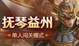 三国杀ol录像下载失败怎么办？录像功能如何开启？