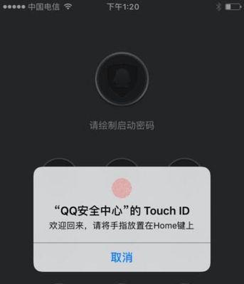 苹果电脑滑动拼图解锁方法是什么?如何正确划过?