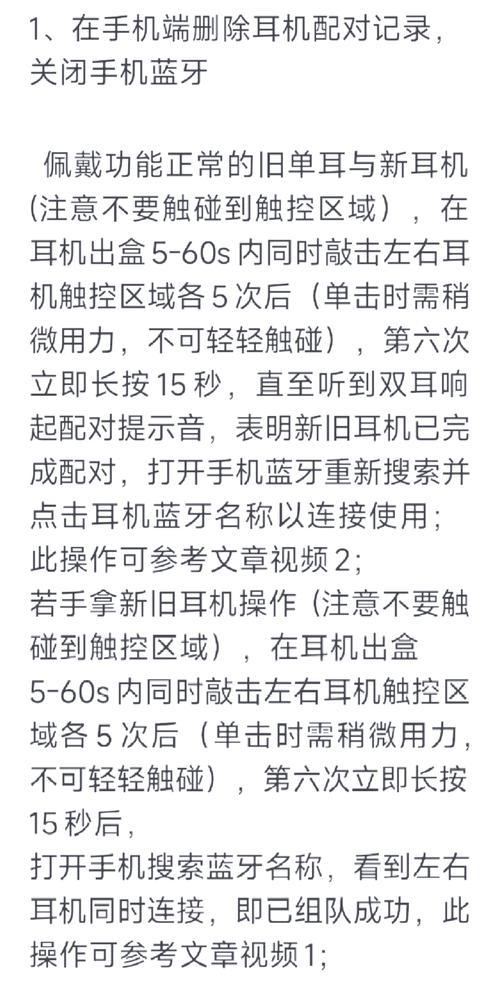 苹果蓝牙配对取消方法是什么？如何快速断开？