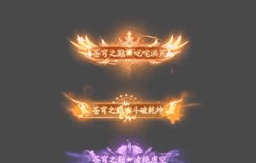 完美世界经典寻龙奖励有哪些？如何获得？