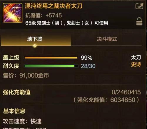 地下城修罗职业推荐使用哪些武器？如何选择合适的武器？