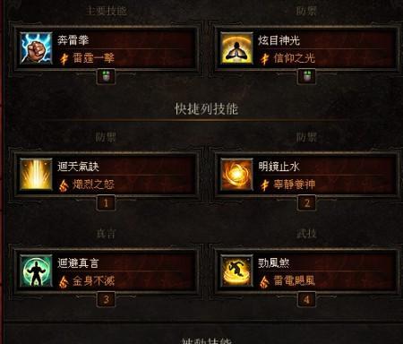 switch暗黑3加入社区的步骤是什么？