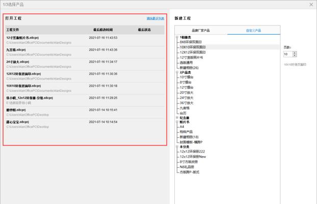 苹果电脑安装N8设计软件的步骤是什么？安装后如何使用？