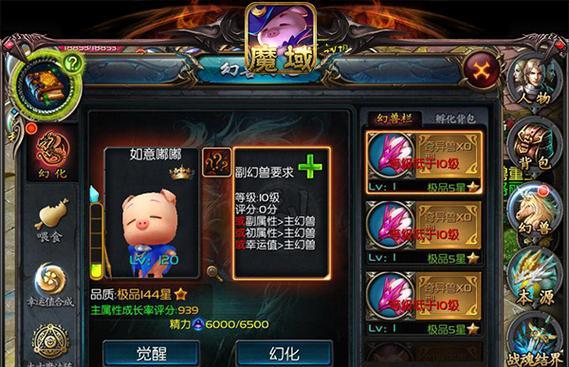 魔域口袋版设置提醒的方法是什么？