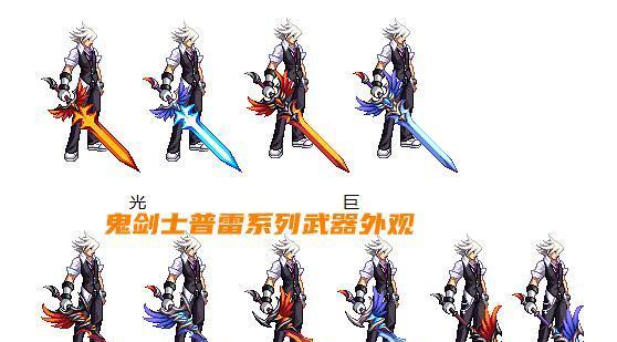 剑魂变换融合装备的获取途径有哪些？