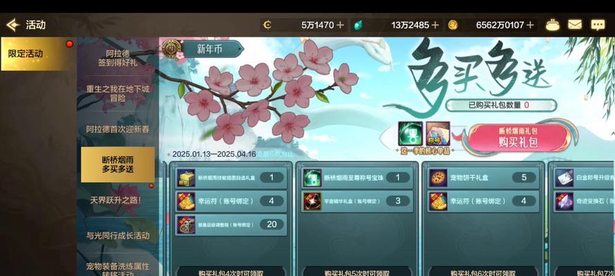 手游地下城中透明装备如何合成？合成透明装备的条件是什么？