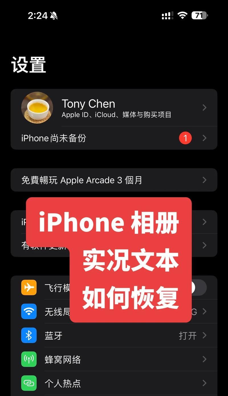苹果手机维修时如何彻底删除手机内容？