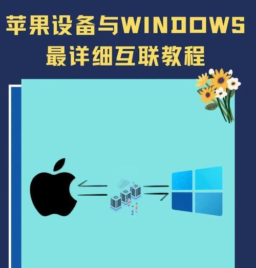 苹果电脑改windows键位方法？效果如何？