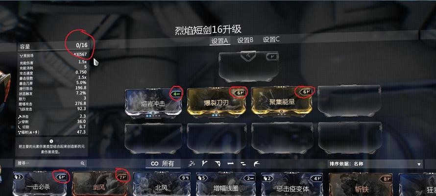 星际战甲武器挂件使用方法是什么？