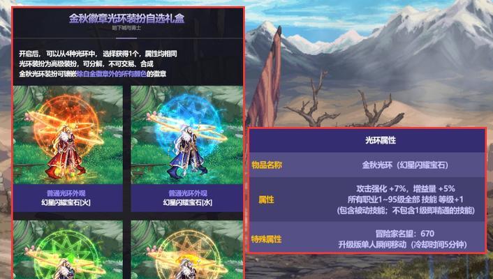DNF角色身上环绕的光环是什么？光环有何特殊效果？