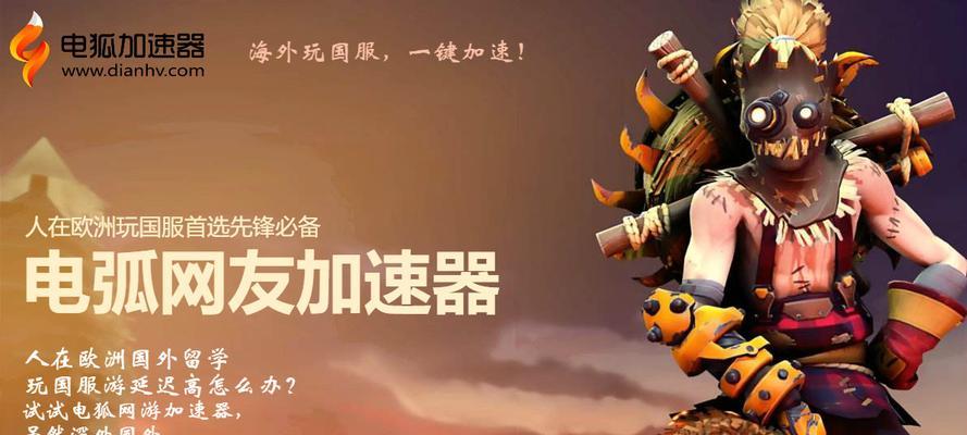 守望先锋延迟问题怎么解决？如何优化网络设置？