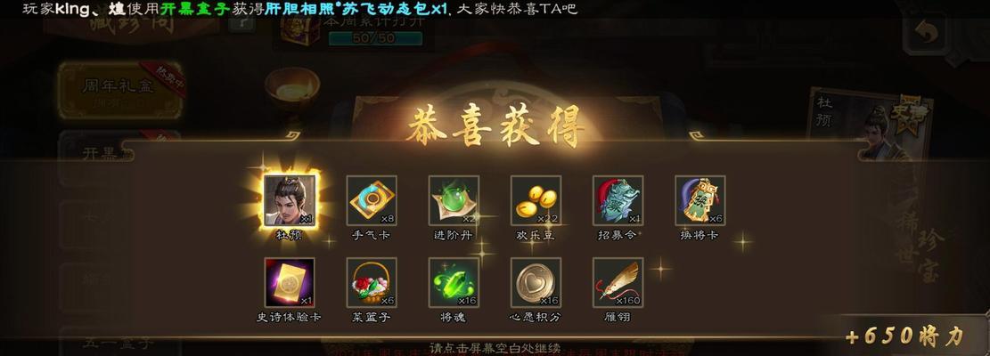 杜预觉醒在三国杀中如何正确使用？
