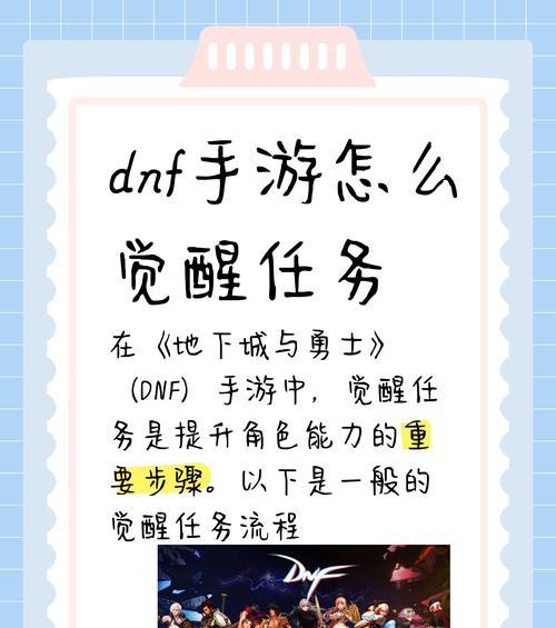 dnf公会基地进入方法是什么？有哪些步骤？