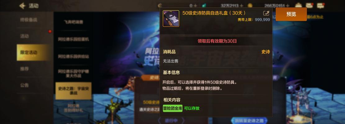 DNF90级会赠送什么？