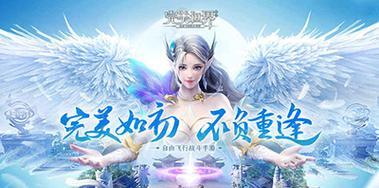 完美世界手游中“入局”是什么意思？