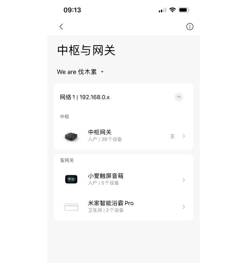 米家中枢网关离线设置方法是什么？