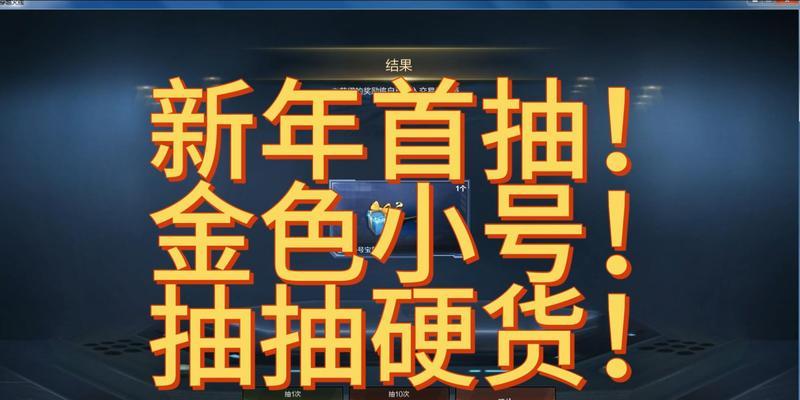 CF抽奖达到多少次才能满额？有哪些抽奖技巧？