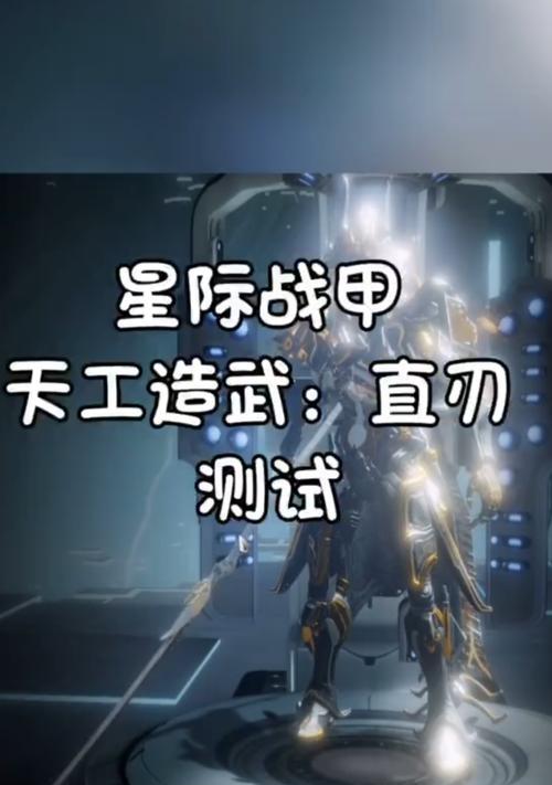 星际战甲缝合技能怎么用？技能效果如何最大化？