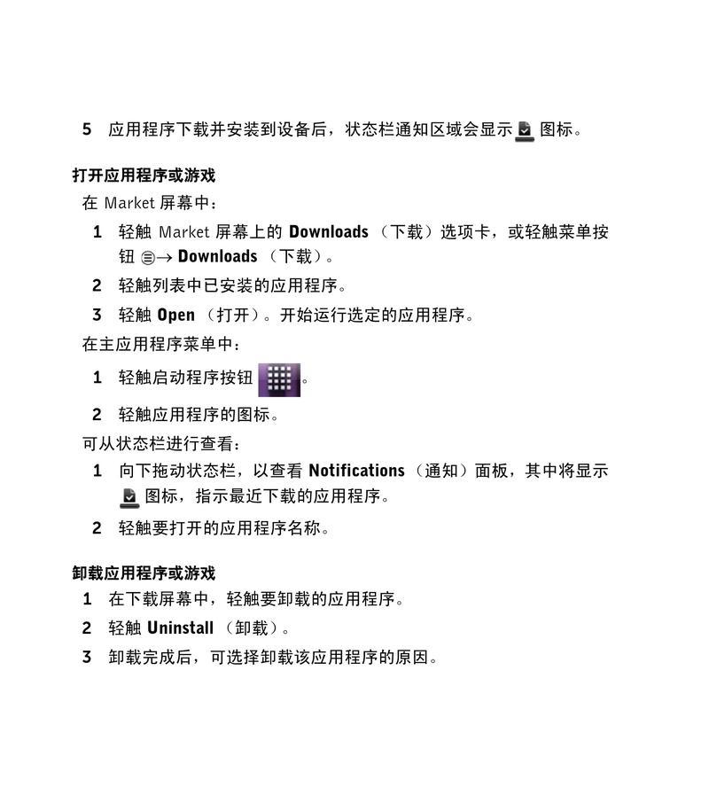 戴尔平板电脑电源线如何插入？正确方法是什么？
