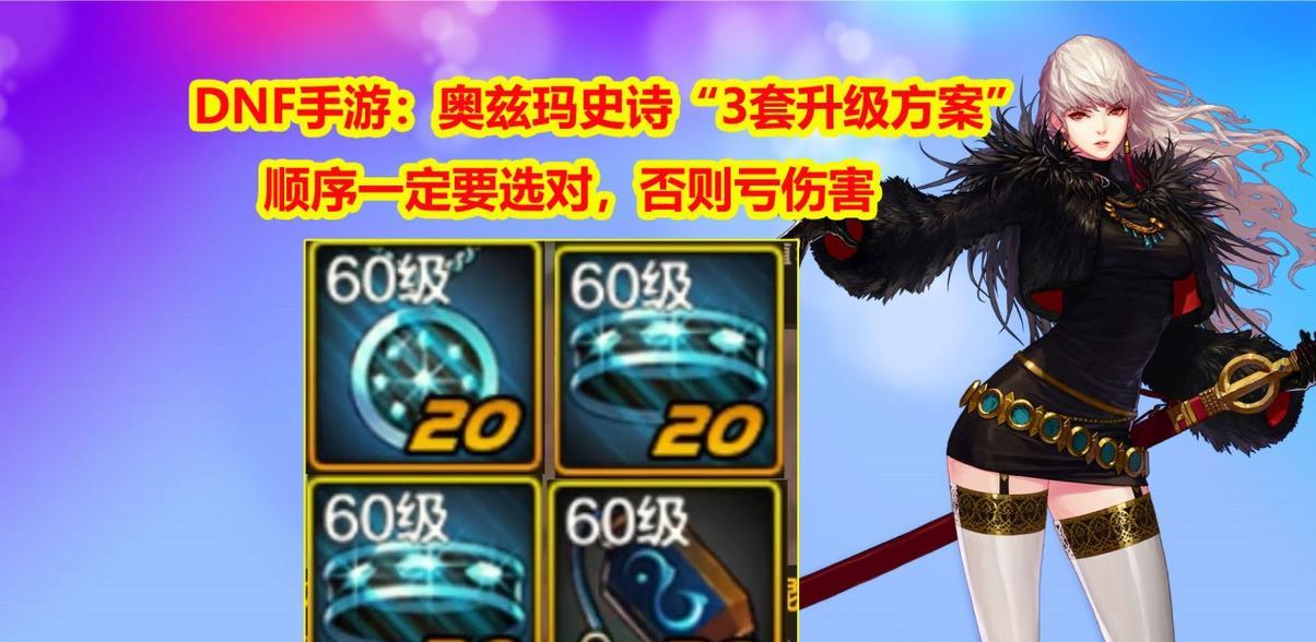 DNF游戏中史诗礼包如何领取？领取史诗礼包的条件是什么？