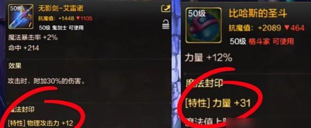 地下城装备共用的设置方法是什么？有哪些注意事项？