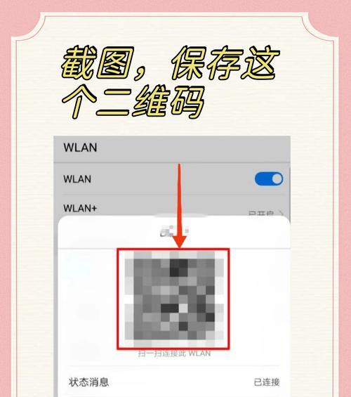 如何更改wifi登录密码？更改密码的步骤是什么？